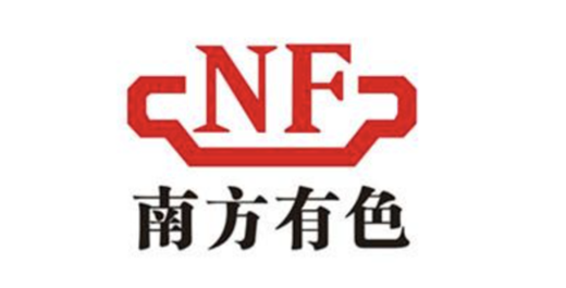 南方有色